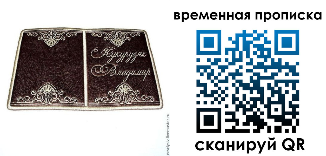 временная регистрация надежно в Ирбите