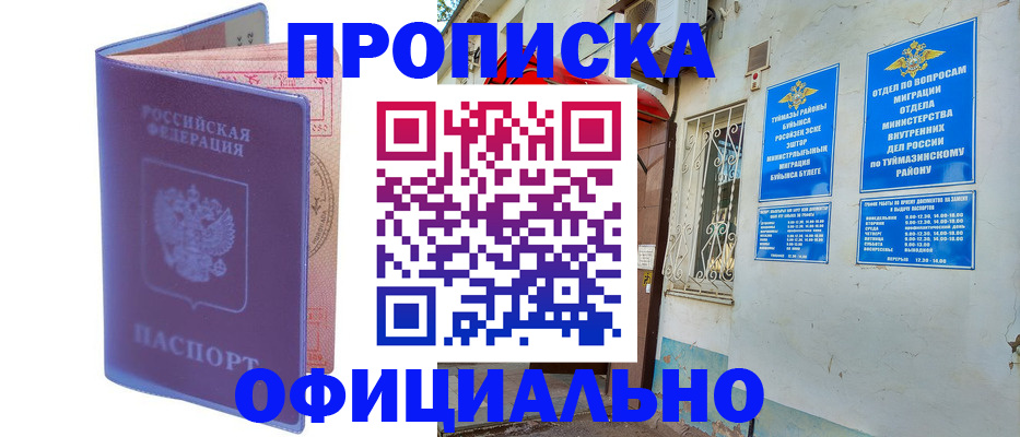 прописка регистрация в Ирбите