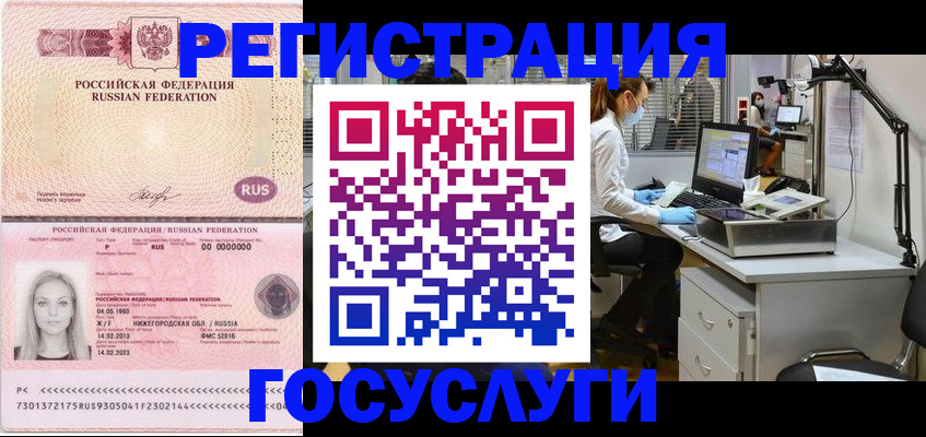 временная регистрация для школы в Ирбите