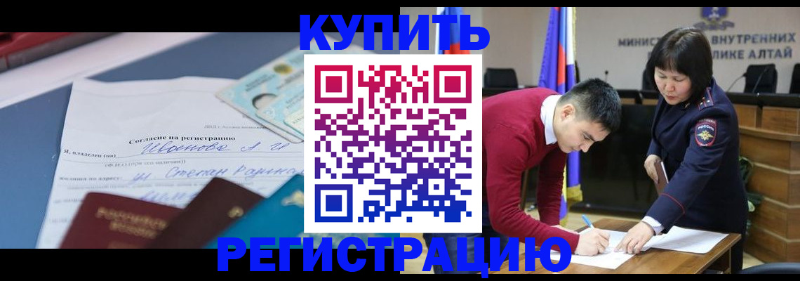 временная регистрация для всех в Ирбите