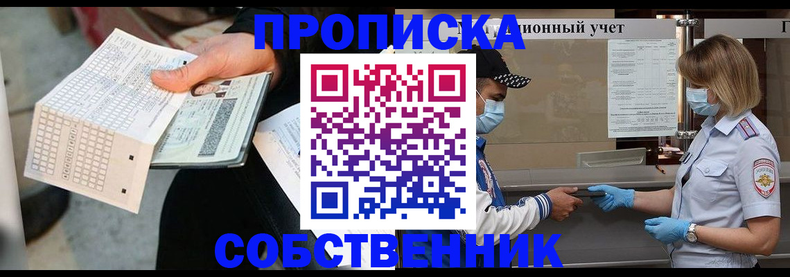 временная регистрация надежно в Ирбите